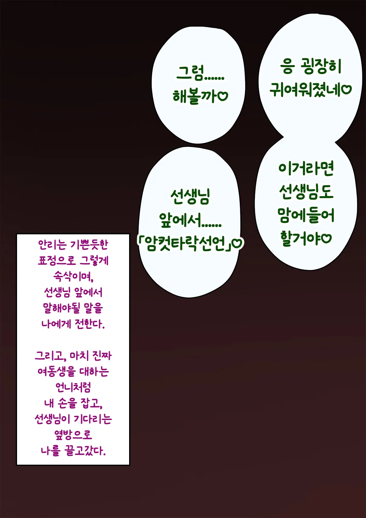 Tomo Ochi ~Saiai No Kanojo Wo Netorareta Ore Ga Issho Ni Mesu Ochi Saserareta Hanashi~ | 토모오치 ~사랑하는 여자친구를 빼앗긴 내가 같이 암컷 타락한 이야기~